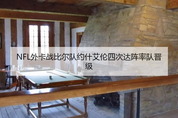 wai-ka-zhan-bi-er-dui-yue-shen-ai-lun-si-ci-da-zhen-shuai-dui-jin-ji-3-959.jpg
