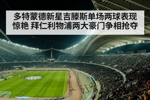 soccer stadium night