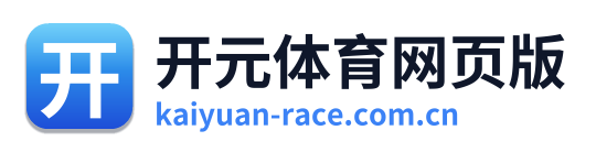 开元体育网页版